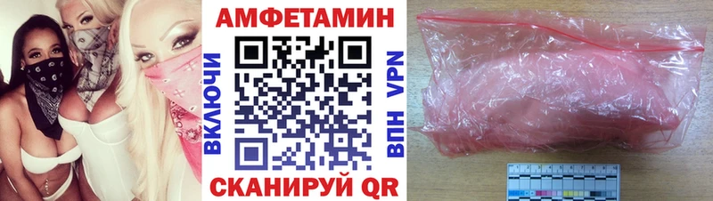 АМФЕТАМИН Premium  Инта 
